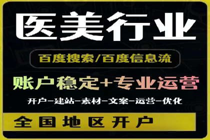 信息流推广开户实战案例：教你如何打造爆款广告