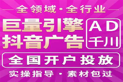 抖音信息流代理揭秘：如何实现广告精准投放